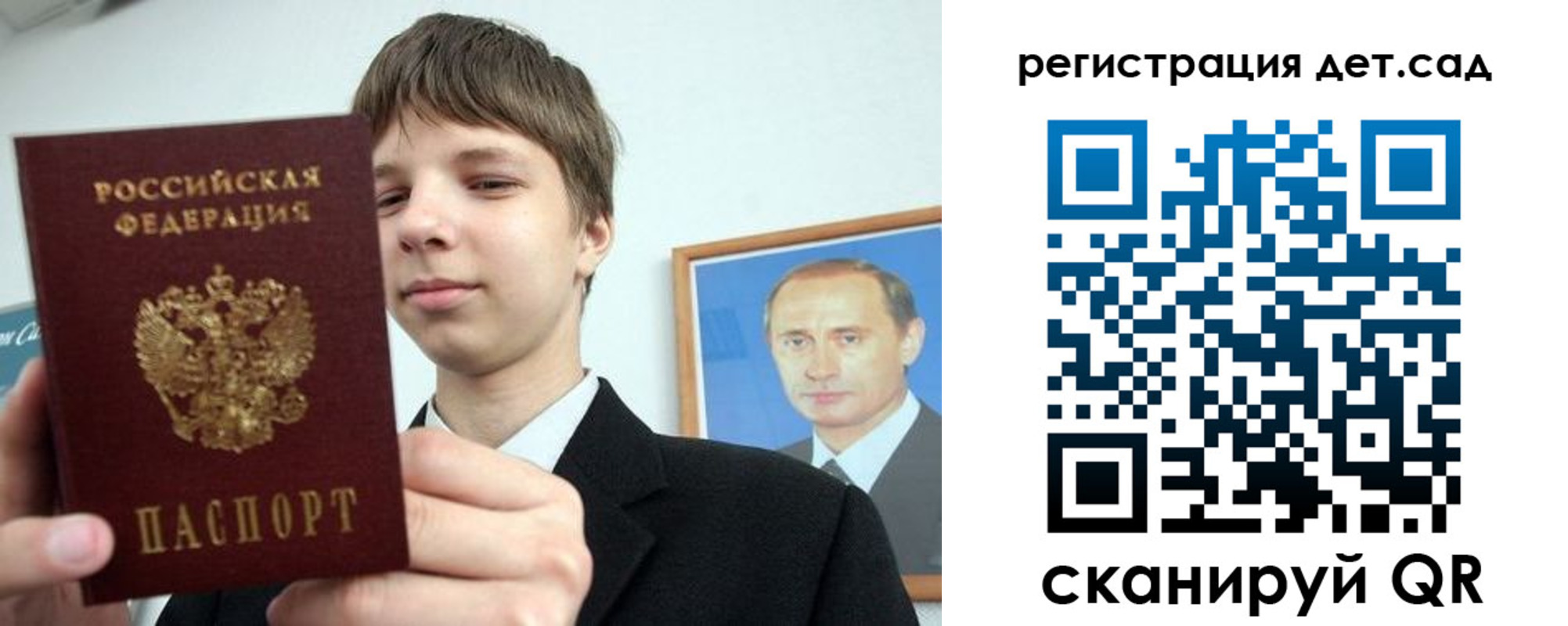 временная регистрация собственник в Сибае